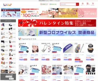 Hapima.jp(（ハピマ）　ハッピーマーケット) Screenshot