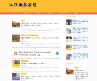 Hapimaru.life(子育て) Screenshot