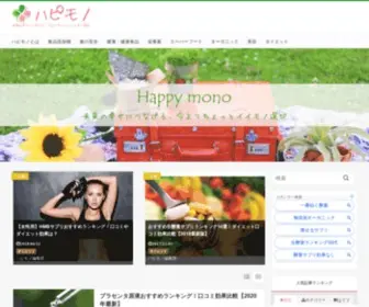 Hapimono.com(ハピモノは、未来) Screenshot