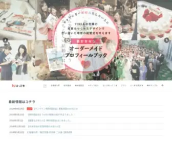 Happibon.jp(プロフィールブック) Screenshot