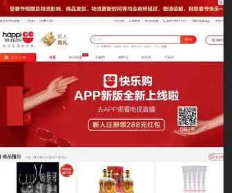 Happigo.com(快乐购商城) Screenshot