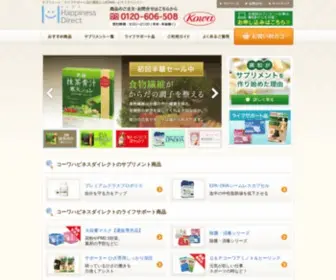 Happiness-Direct.com(KOWA（コーワ）の通販サイト) Screenshot