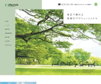 Happiness-Lifestyle.com(ライフスタイル ｜ 損害保険・生命保険) Screenshot