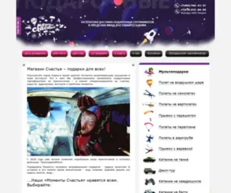 Happiness-Shop.ru(Магазин Счастья) Screenshot