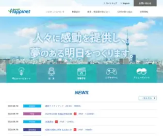 Happinet.co.jp(ハピネット) Screenshot