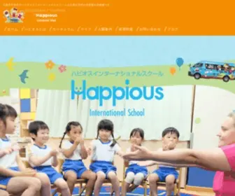 Happious.net(ハピオスインターナショナルスクール) Screenshot