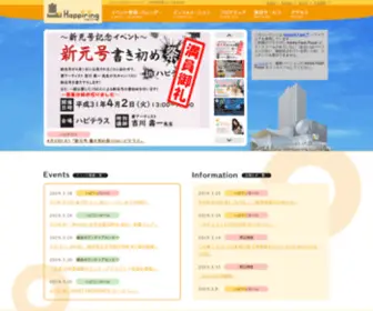 Happiring.com(JR福井駅より徒歩1分にある複合施設「ハピリン（Happiring）) Screenshot