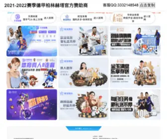 Happitao.net(天博体育克罗地亚(中国)集团有限公司) Screenshot