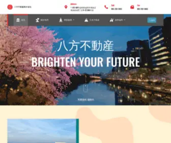 Happoproperty.jp(八方不動産株式会社) Screenshot