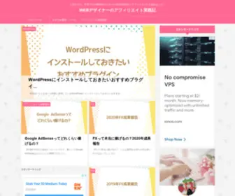 Happy-Affiliate-Days.com(３児のママ) Screenshot