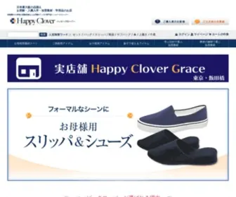 Happy-Clover-Ojuken.jp(お受験) Screenshot