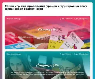 Happy-Finance.ru(Тренинг) Screenshot