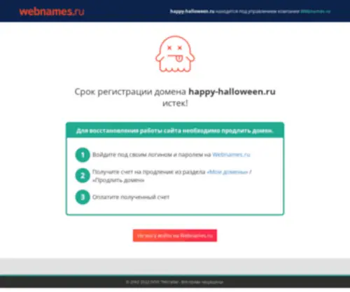 Happy-Halloween.ru(Happy Halloween) Screenshot