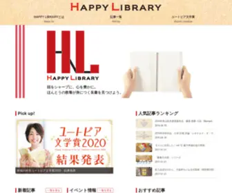 Happy-Library.com(Happy Library) Screenshot