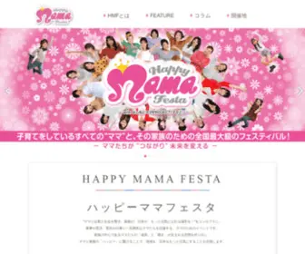 Happy-Mama-FES.com(ハッピー) Screenshot