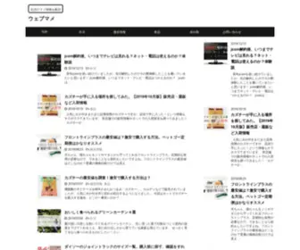 Happy-Mono-Life.com(WEB-MAME) Screenshot