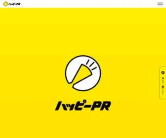 Happy-PR.co.jp(ハッピー) Screenshot