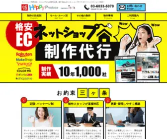 Happy-Produce.net(ネットショップ) Screenshot