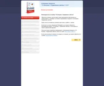 Happy-Project.ru(Установка продукта "1С) Screenshot