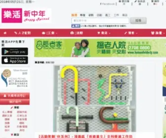 Happy-Retired.com(樂活新中年) Screenshot