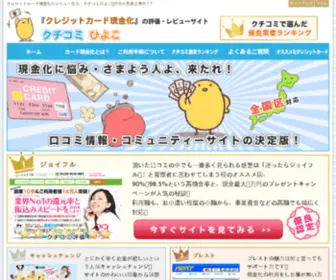 Happy-Return.com(クレジットカード現金化なら安心、実績) Screenshot