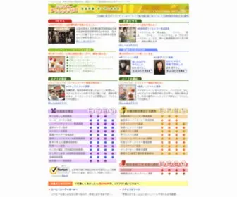 Happy-Semi.com(通信講座) Screenshot