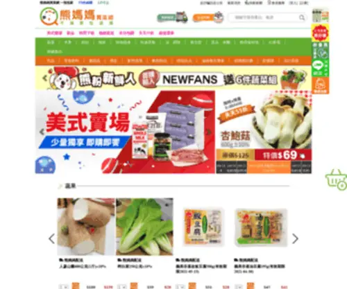 Happy-Shopping.com.tw(Happy Shopping) Screenshot