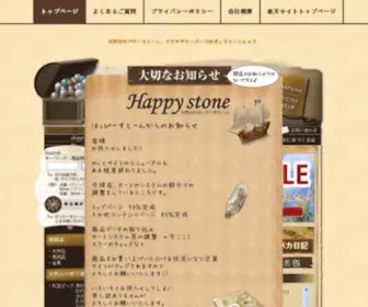 Happy-Stone.com(Happy Stone) Screenshot