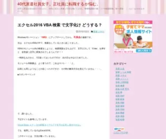 Happy-Tenshoku.com(40代シングルマザー派遣社員) Screenshot