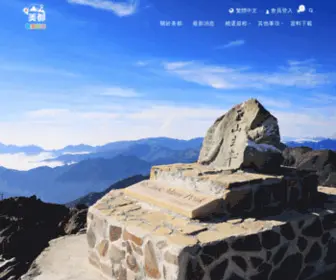 Happy-Times.com.tw(美都旅行社) Screenshot