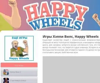 Happy-Vils.ru(Хэппи Вилс) Screenshot