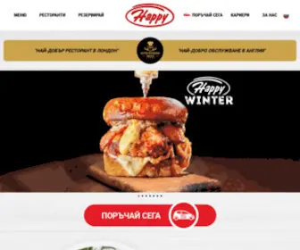 Happy.bg(Разгледайте ⭐ ресторантите ни онлайн на ⭐ Happy Bar & Grill) Screenshot