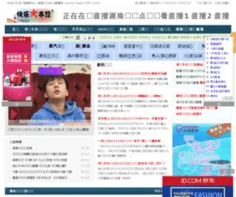 Happy1997.com(湖南卫视快乐大本营直播网) Screenshot