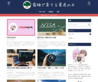 Happyassetplan.com(家族で育てる資産の木) Screenshot