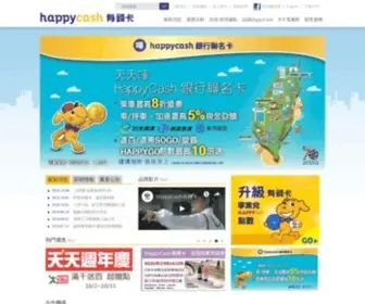 Happycashcard.com.tw(遠鑫電子票證股份有限公司) Screenshot