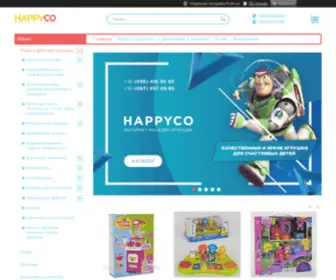 Happyco.in.ua(Happyco) Screenshot