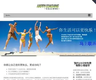 Happycoaching.co.nz(奥克兰催眠心理工作室) Screenshot