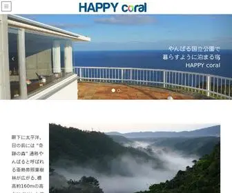 Happycoral-Okinawa.com(HAPPY coral OKINAWA) Screenshot