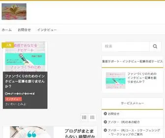 Happycreatelab.com(自分でじぶんをしあわせにする優しいこころの使い方) Screenshot