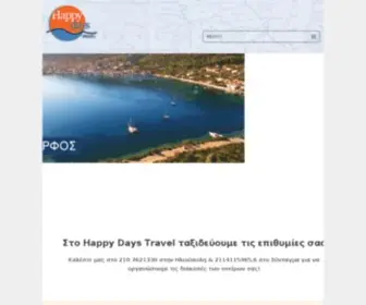 Happydays-Travel.gr(Happy days travel) Screenshot