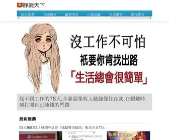 Happydedu.com(靜讀天下) Screenshot