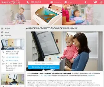 Happydentplus.ru(Стоматологическая клиника) Screenshot