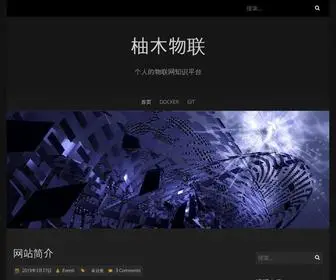 Happyeventking.online(柚木物联) Screenshot