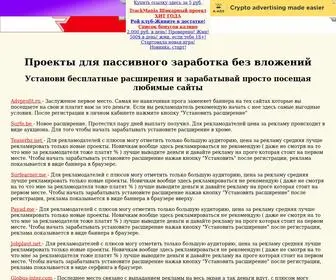 Happyfaucet.ru(Расширение) Screenshot
