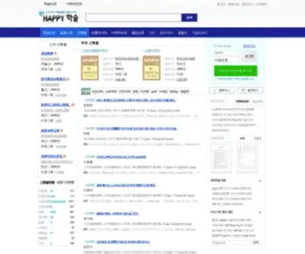 Happyhaksul.com(해피학술) Screenshot