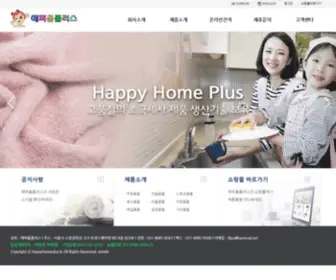 Happyhomeplus.kr(Happyhomeplus) Screenshot