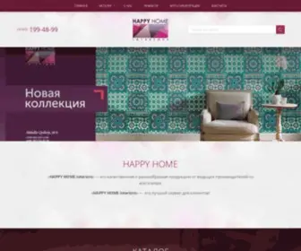 Happyhome.uz(эксклюзивные обои из европы) Screenshot