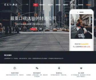 Happyht.com(老友记海外转运平台) Screenshot