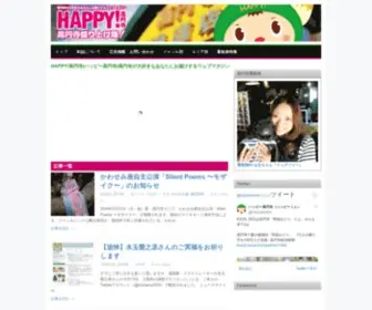 Happykoenji.com(高円寺) Screenshot