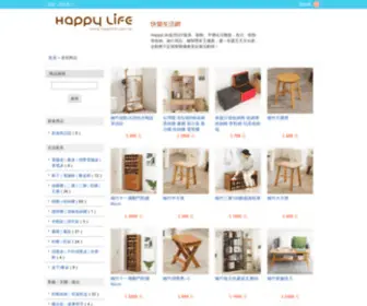 Happylife.com.tw(書桌) Screenshot